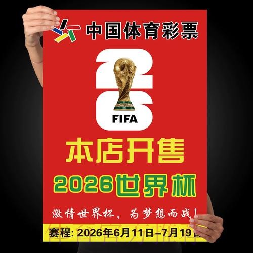 世界杯竞猜正规入口地址推荐